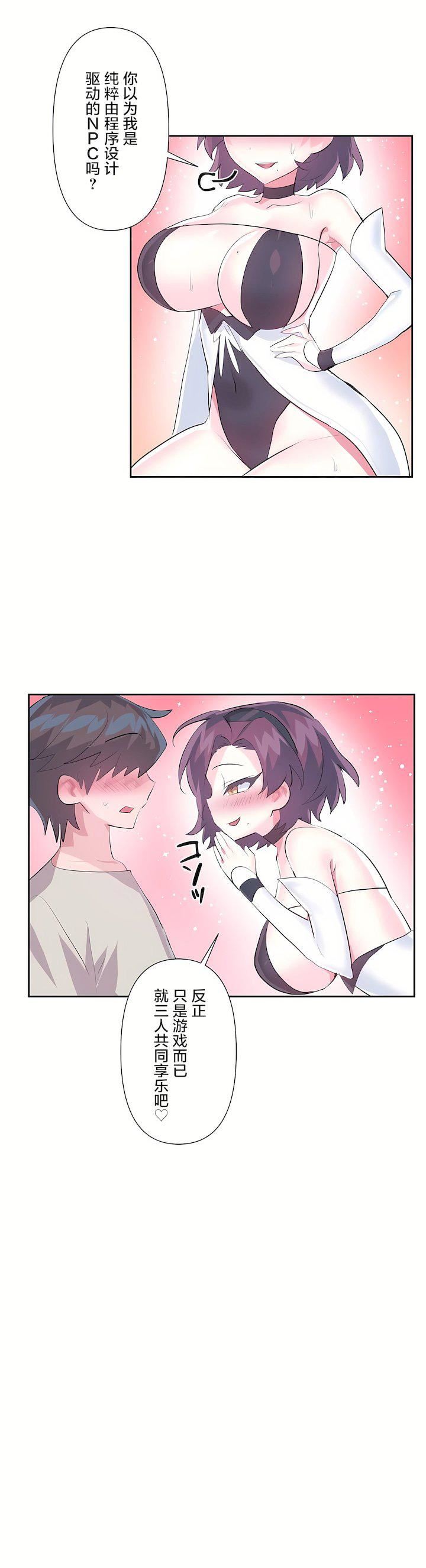 爱爱仙境第三季53话