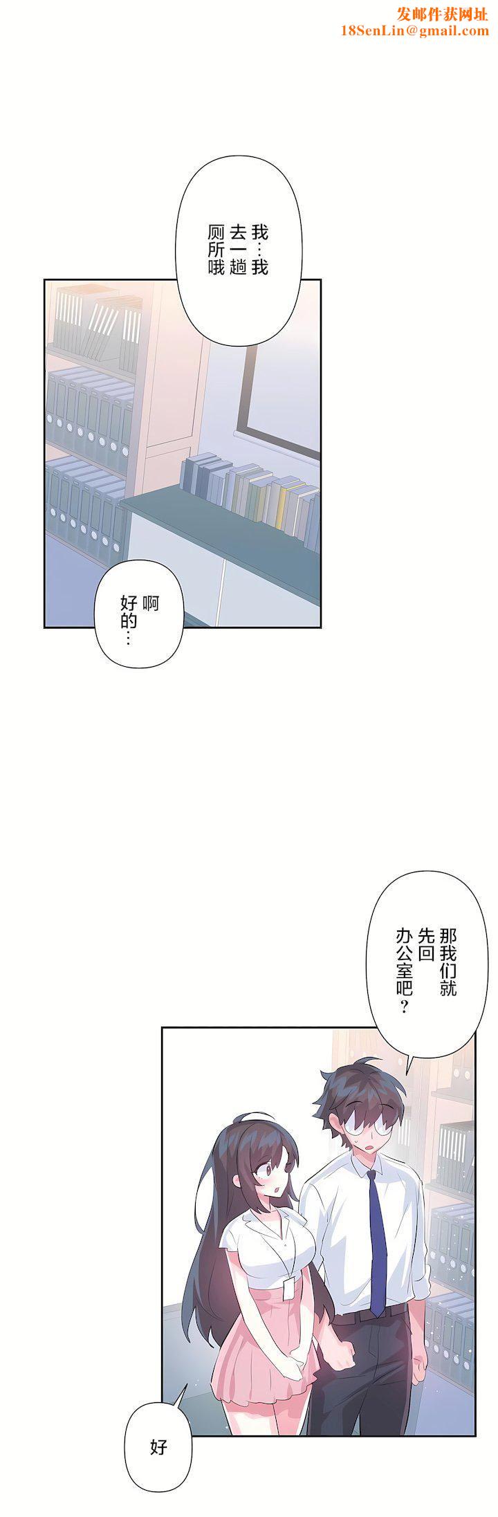 爱爱仙境第三季55话