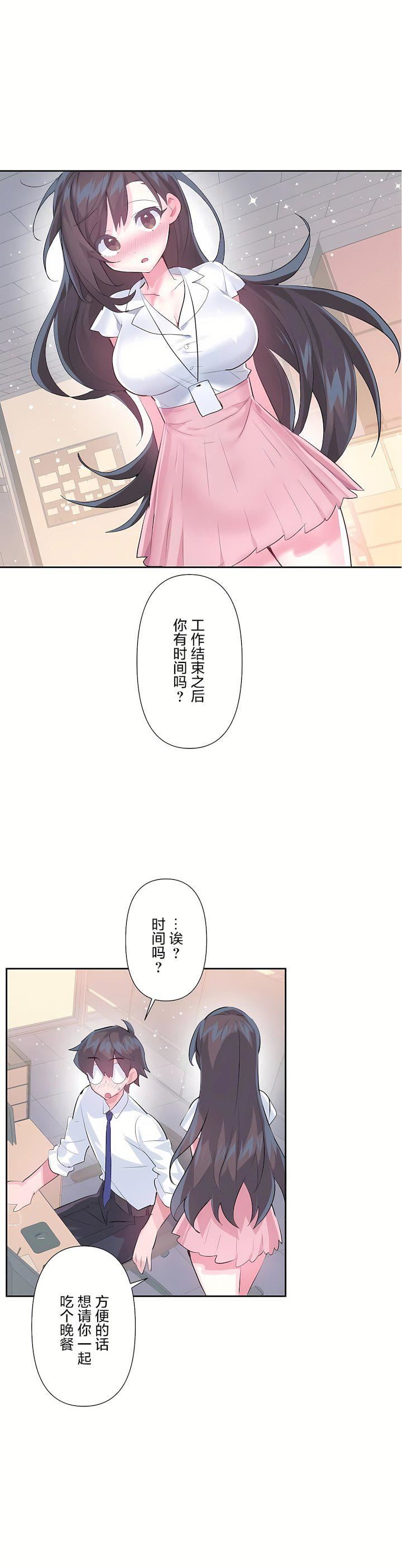 爱爱仙境第三季55话