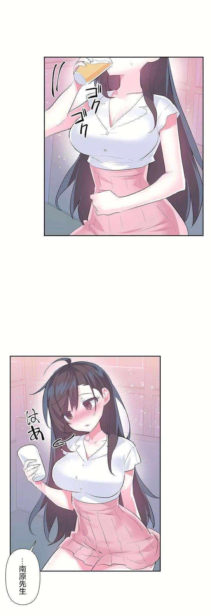 爱爱仙境第三季55话