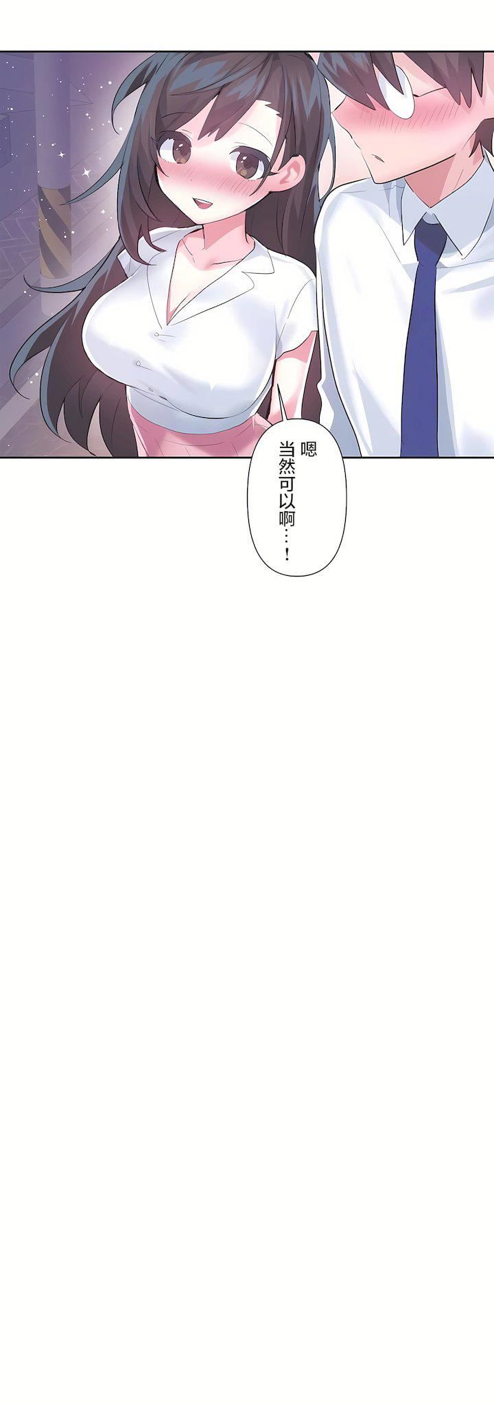 爱爱仙境第三季55话