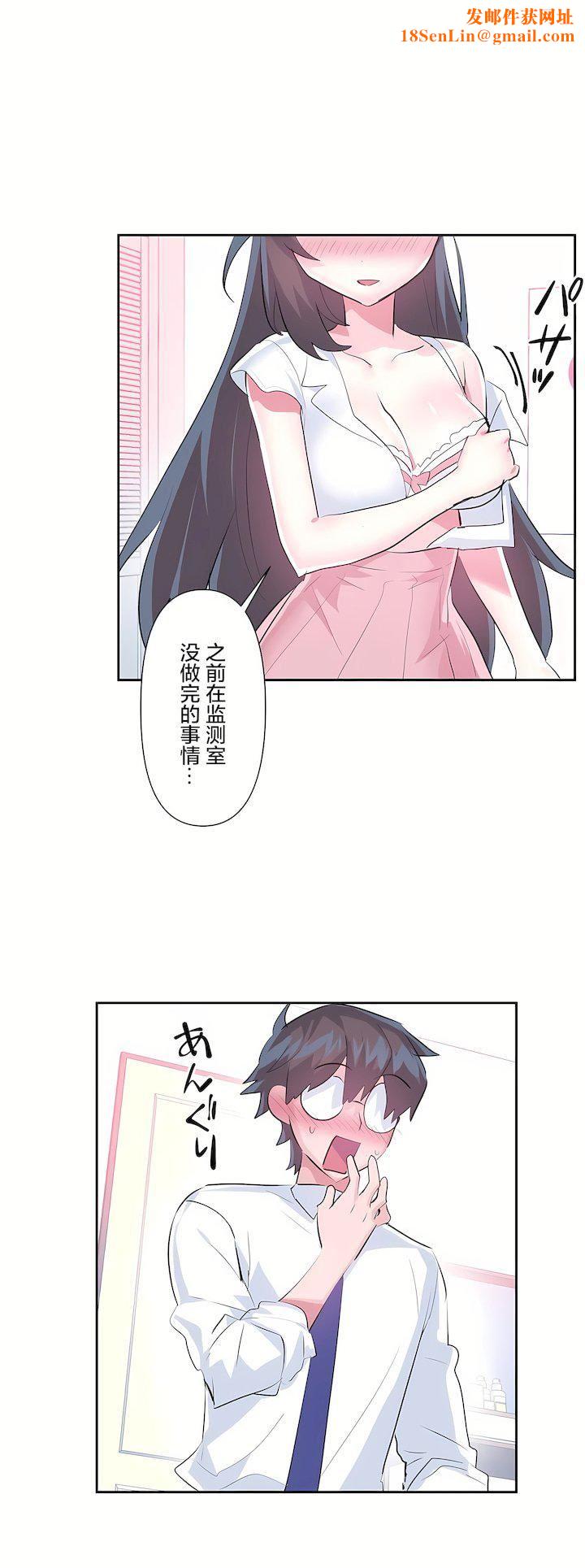 爱爱仙境第三季56话