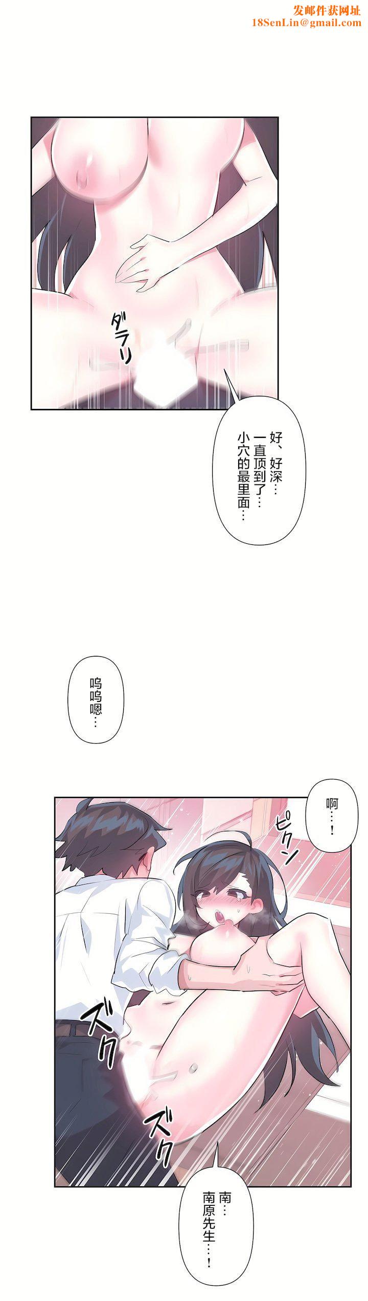 爱爱仙境第三季56话