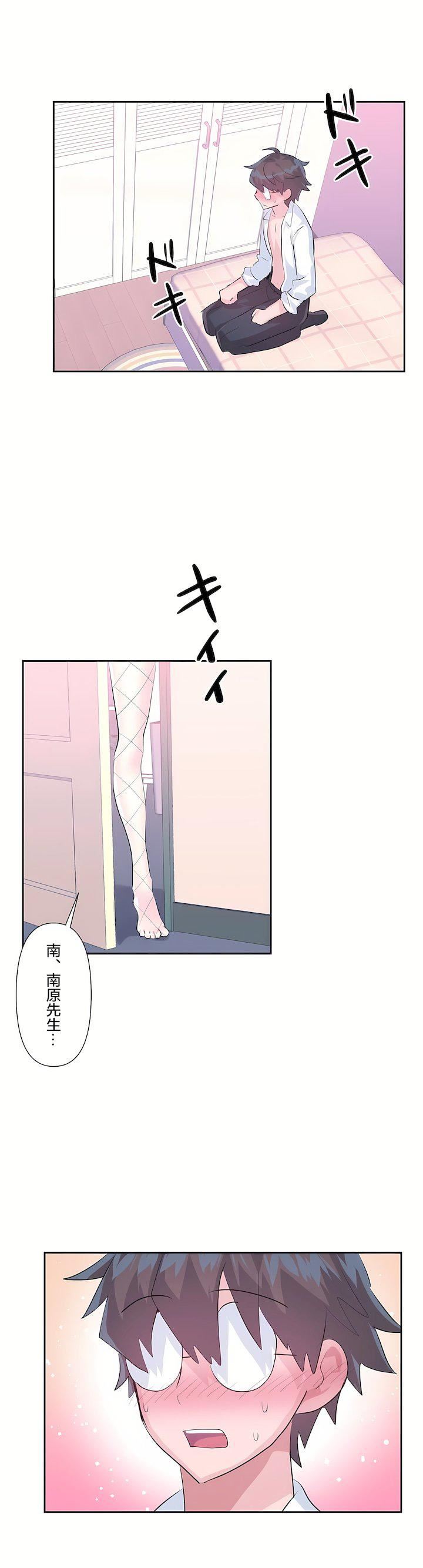 爱爱仙境第三季56话