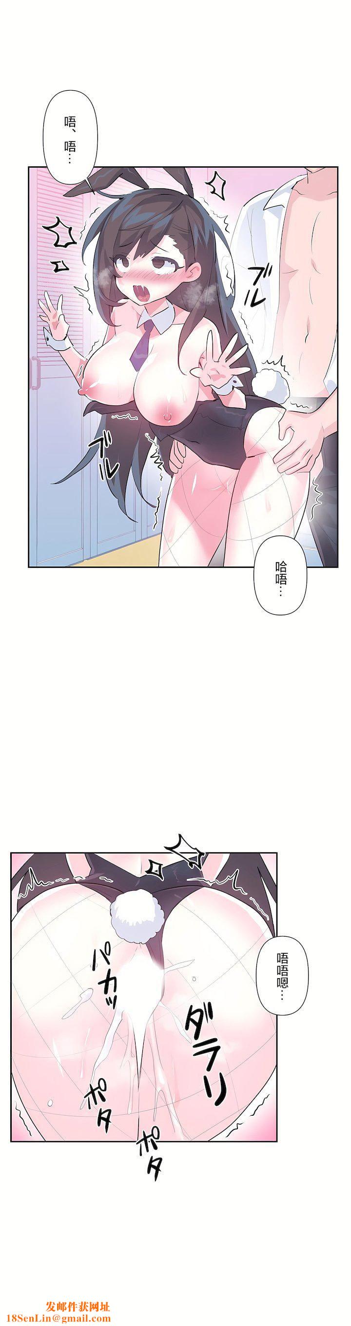 爱爱仙境第三季57话