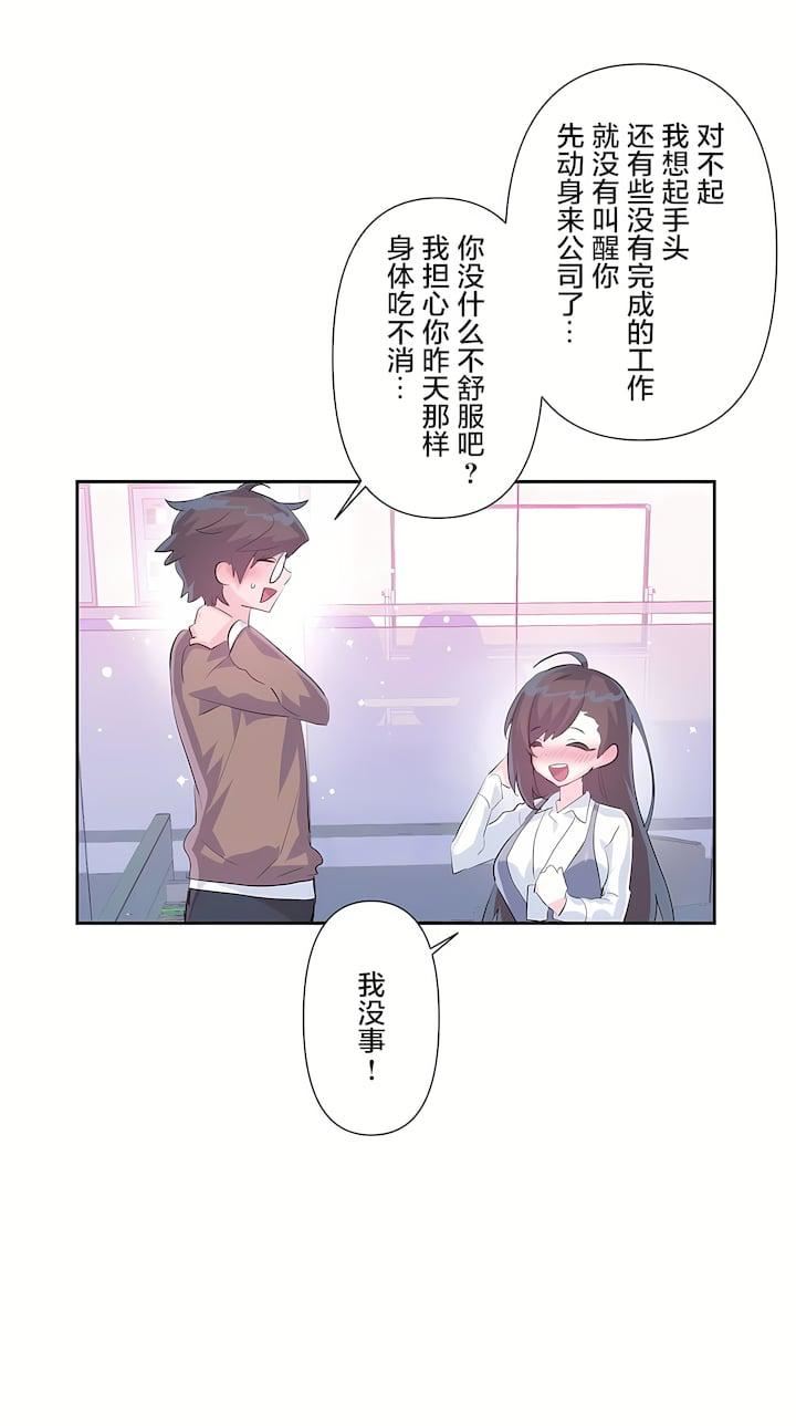 爱爱仙境第三季57话