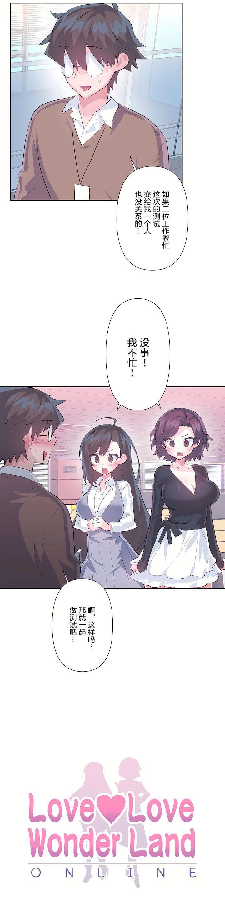 爱爱仙境第三季58话