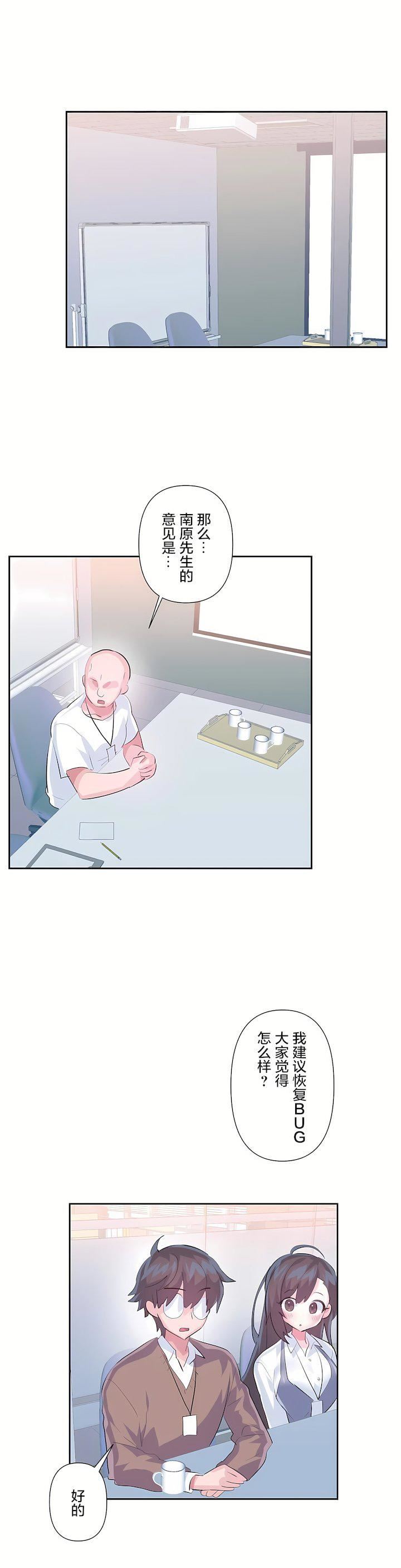 爱爱仙境第三季58话