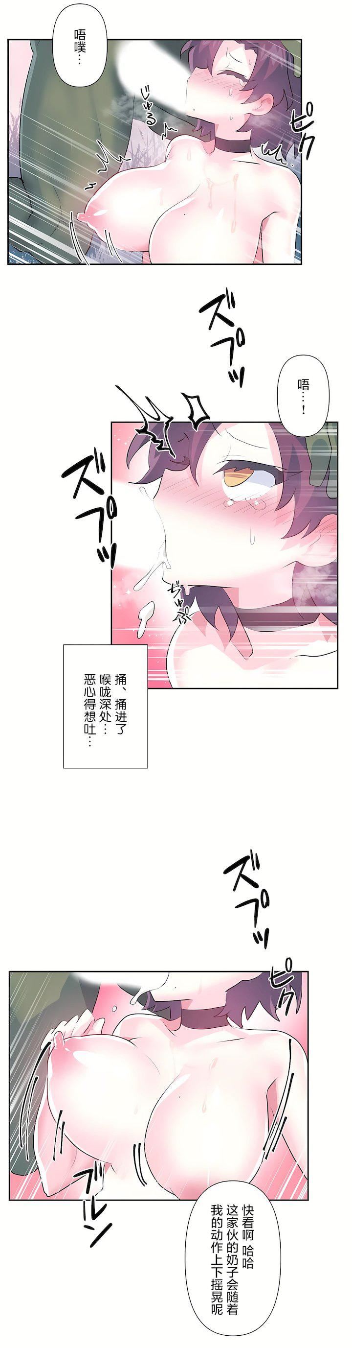 爱爱仙境第三季59话