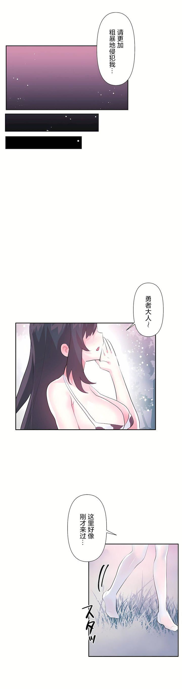 爱爱仙境第三季59话