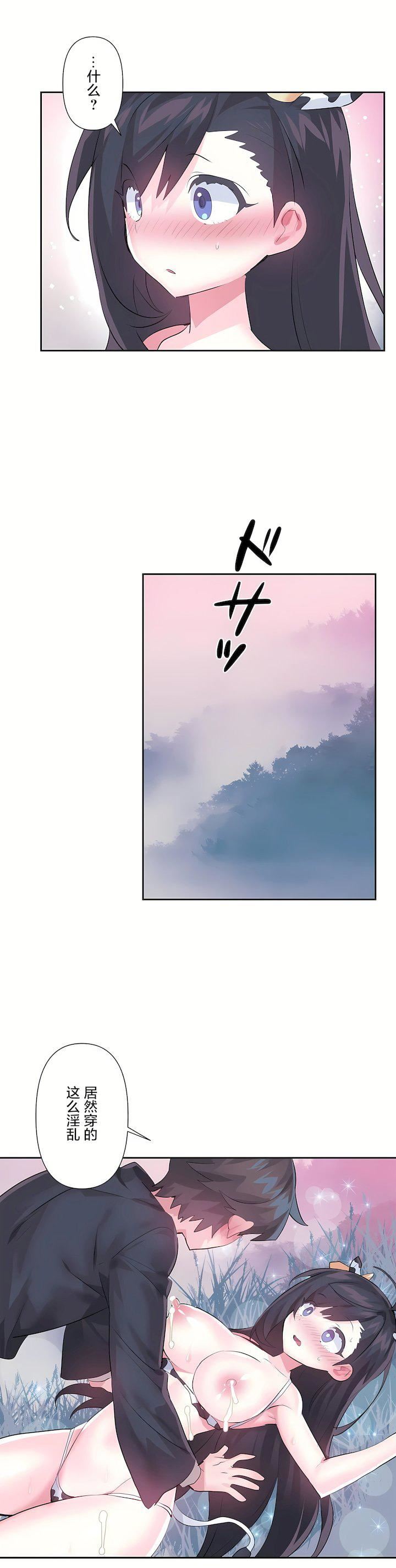 爱爱仙境第三季60话