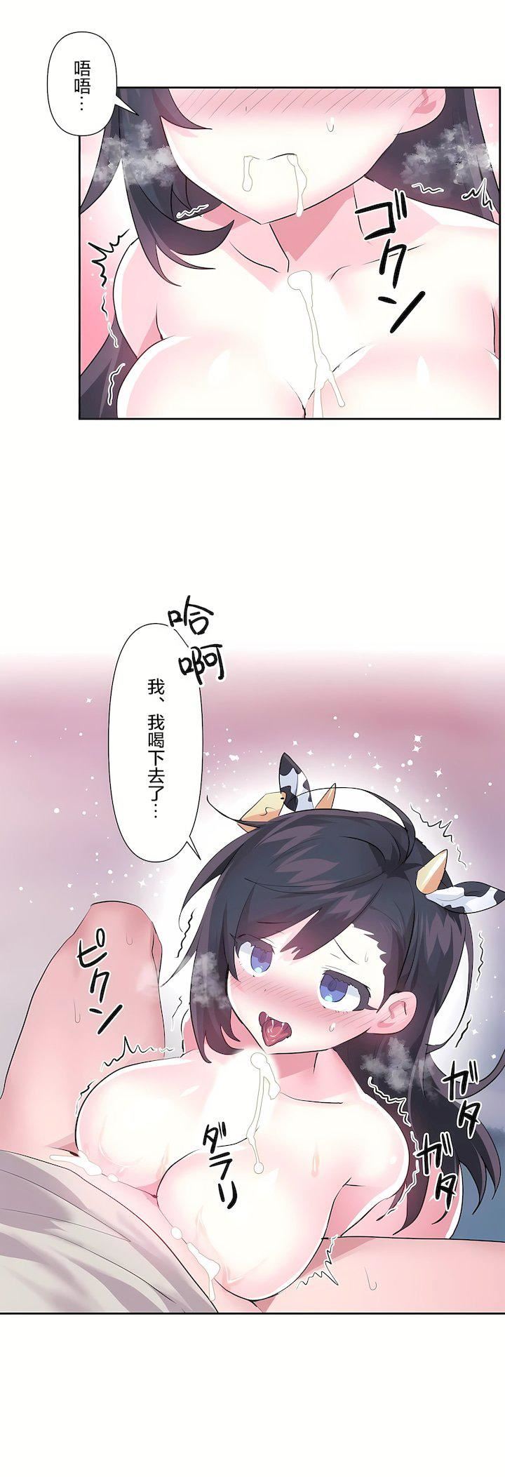 爱爱仙境第三季60话