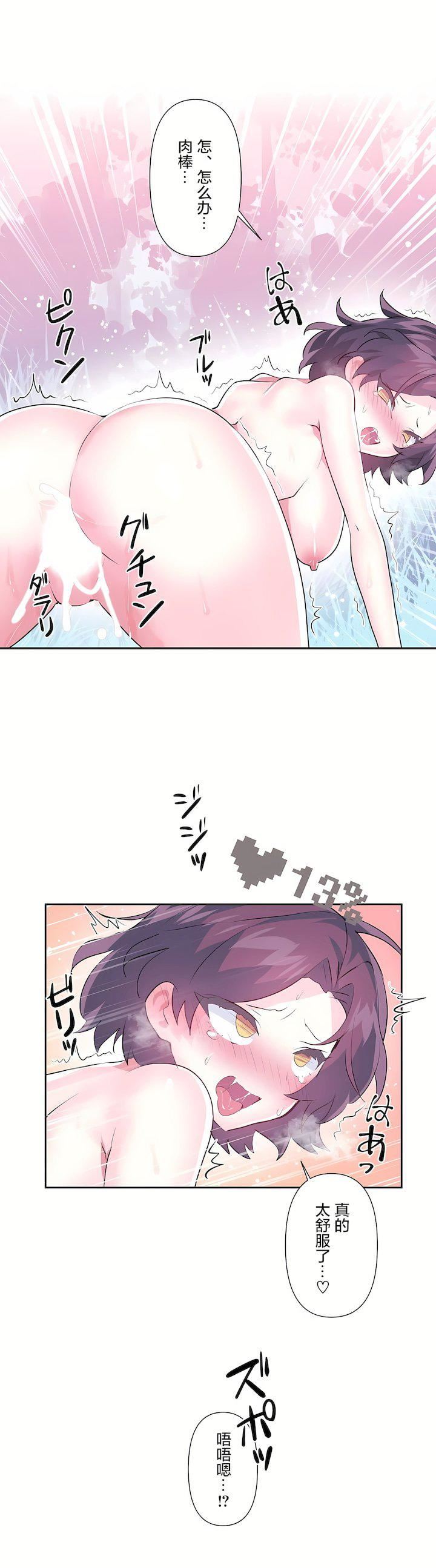 爱爱仙境第三季62话