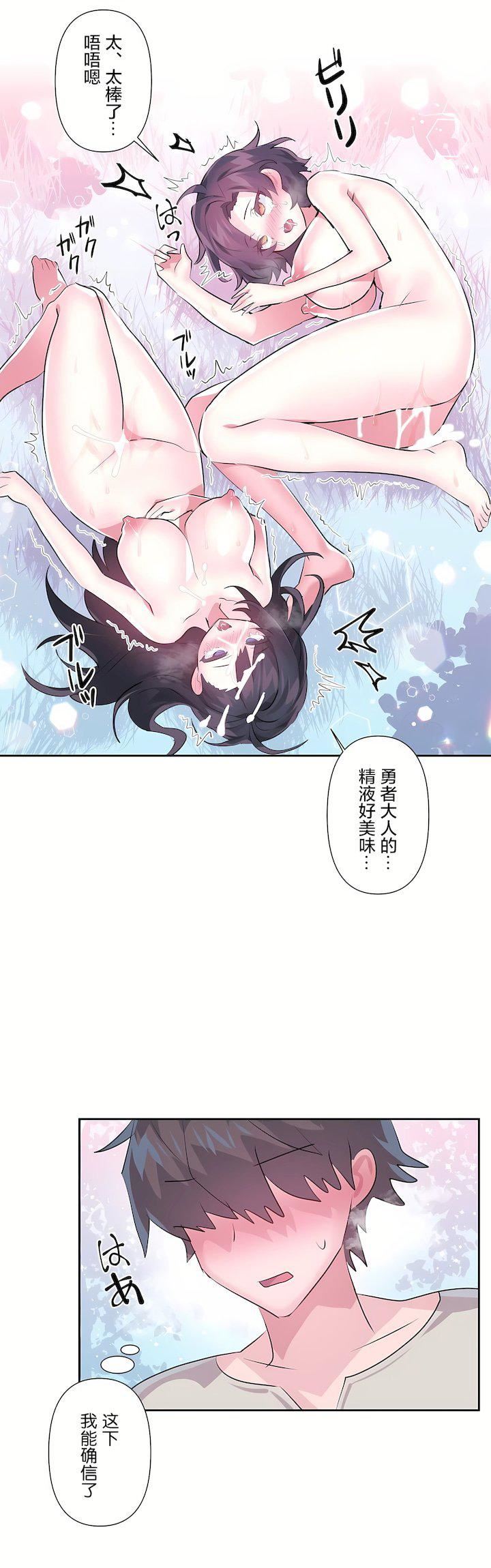 爱爱仙境第三季62话