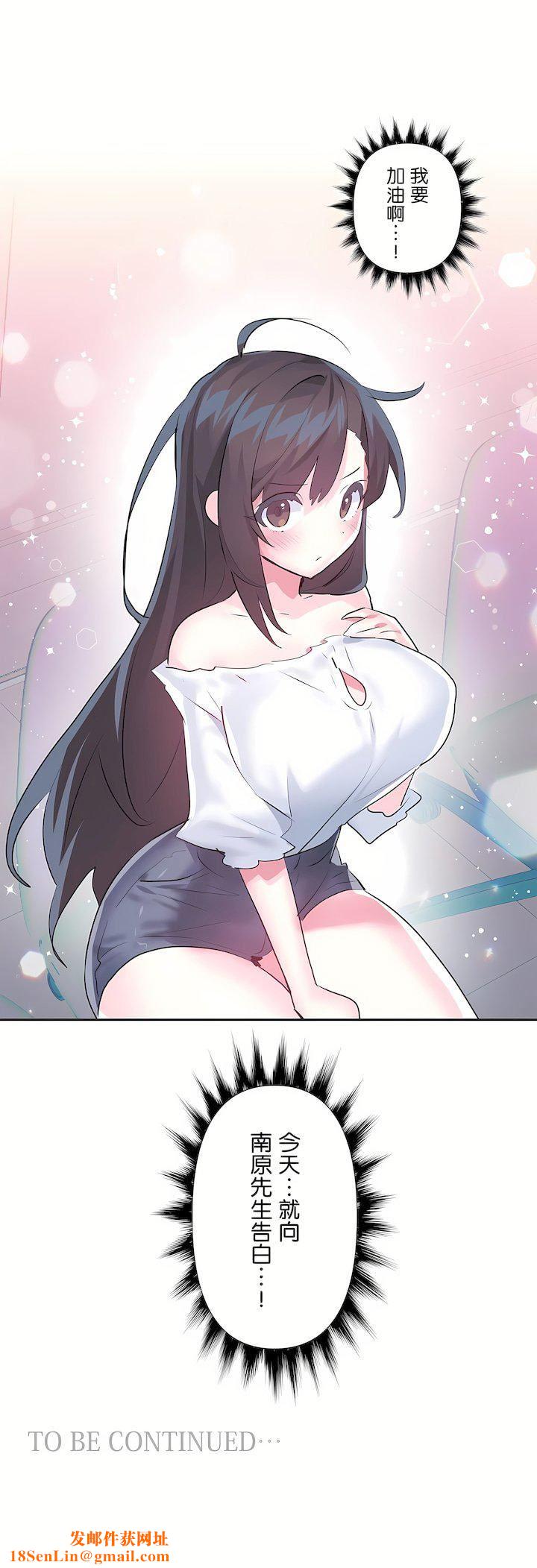 爱爱仙境第三季62话