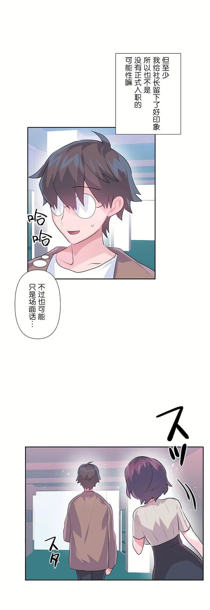 爱爱仙境第三季63话