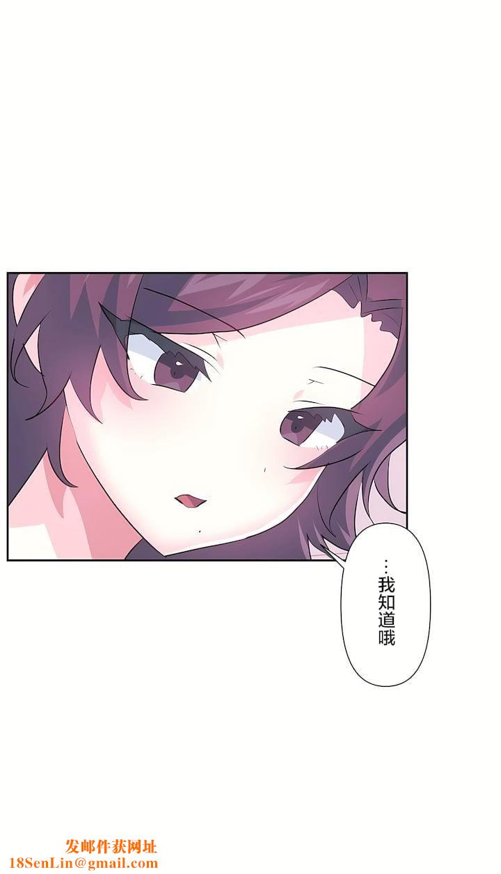 爱爱仙境第三季63话