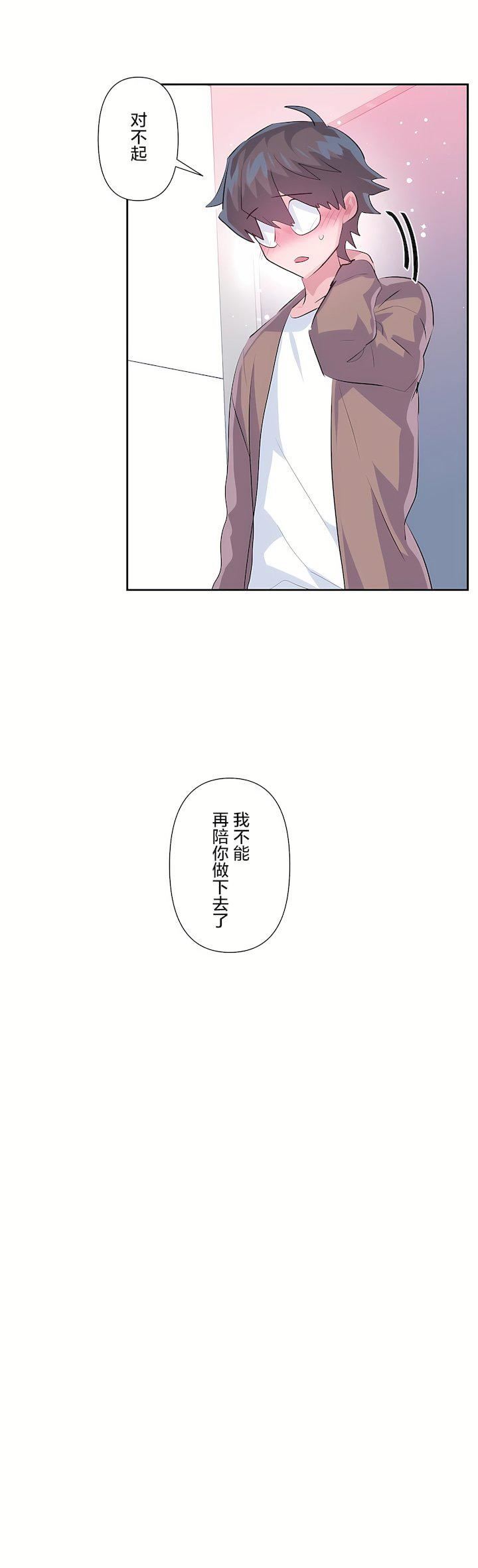 爱爱仙境第三季64话