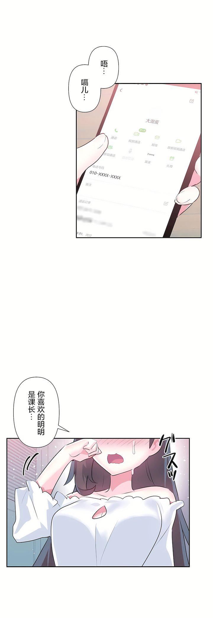 爱爱仙境第三季64话