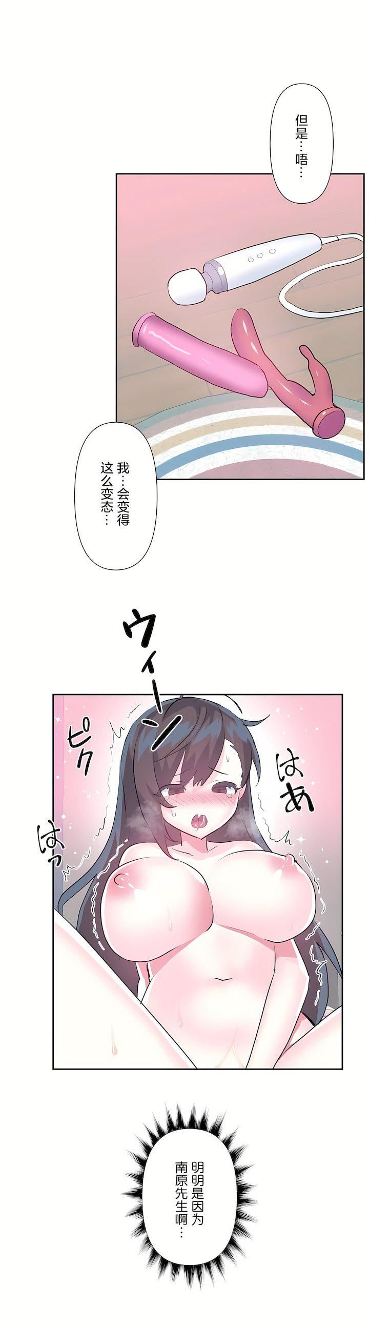 爱爱仙境第三季65话