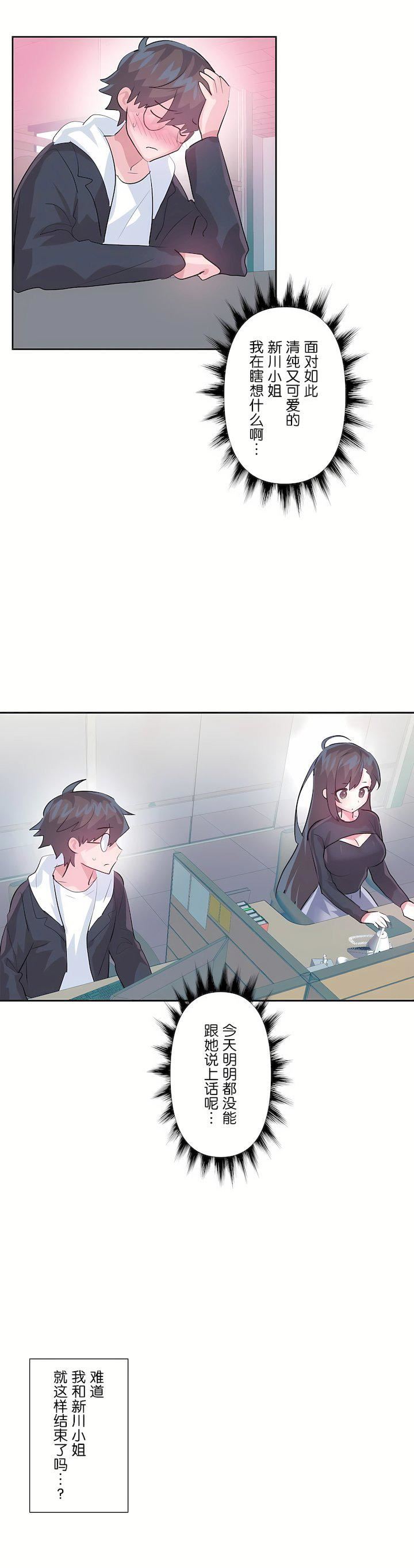 爱爱仙境第三季65话