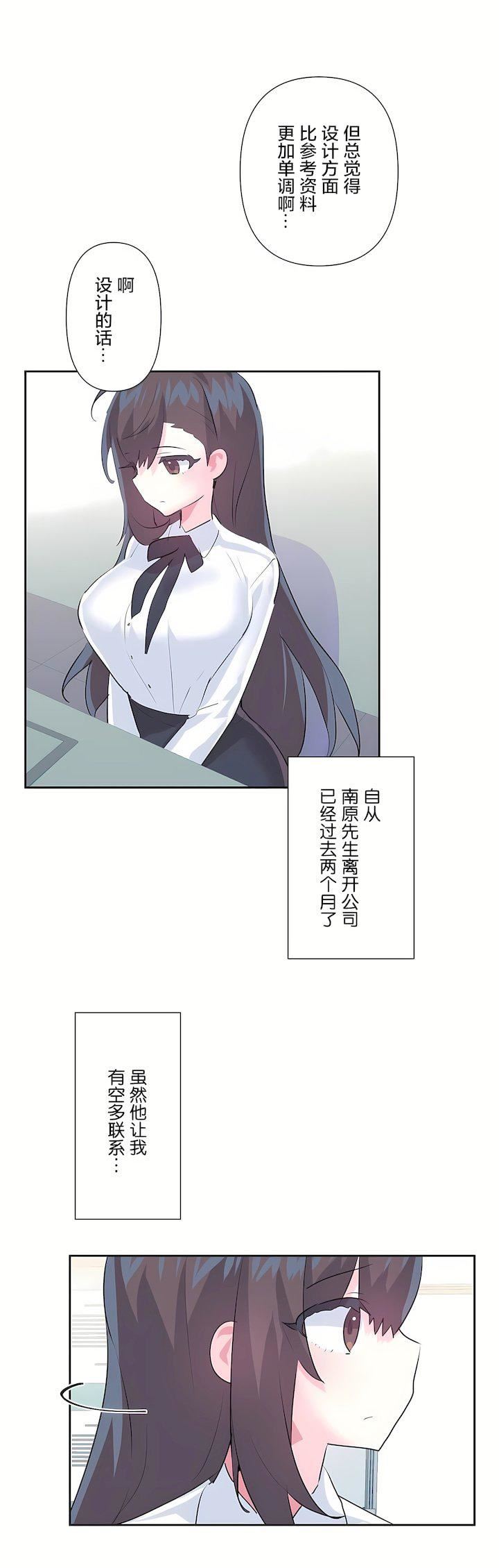 爱爱仙境第三季66话