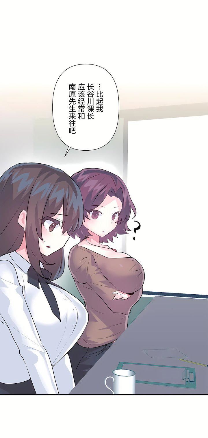 爱爱仙境第三季66话