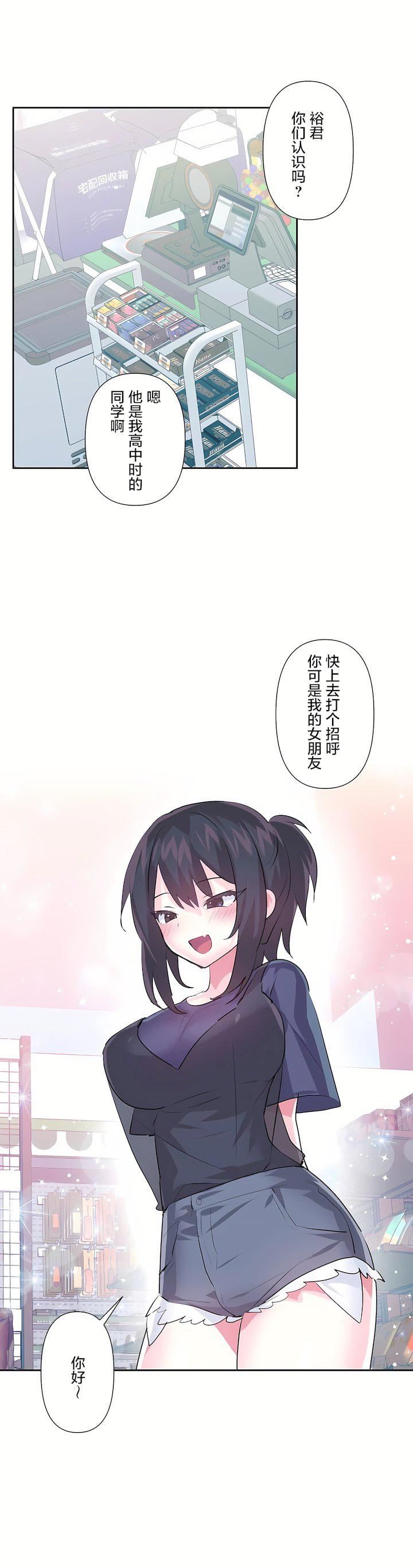 爱爱仙境第三季66话