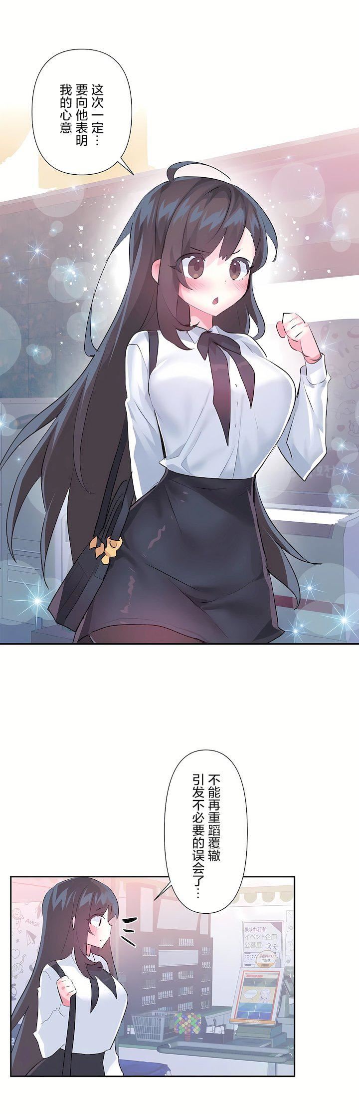 爱爱仙境第三季67话