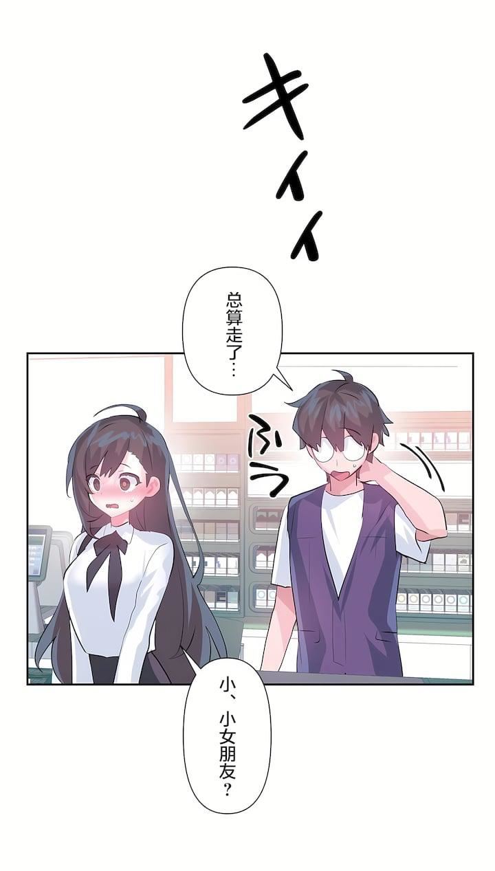 爱爱仙境第三季67话