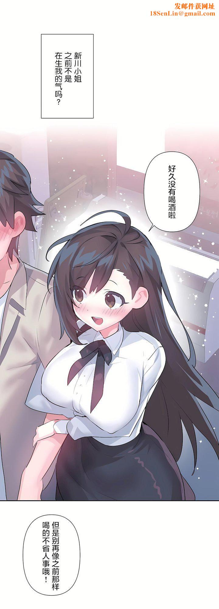 爱爱仙境第三季67话