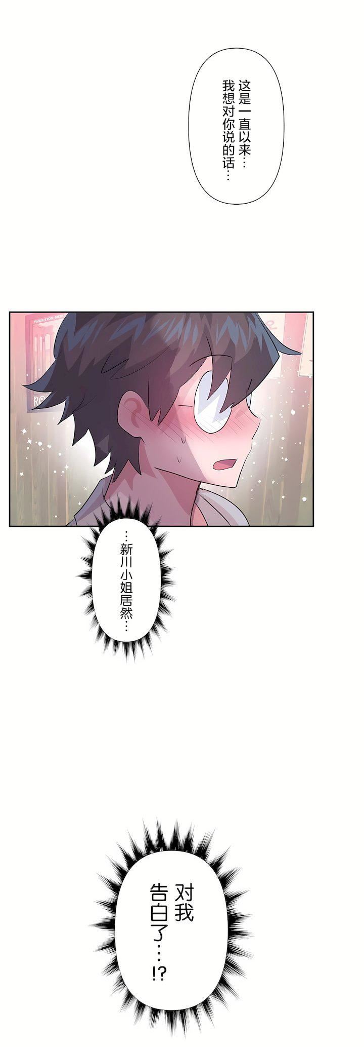 爱爱仙境第三季67话