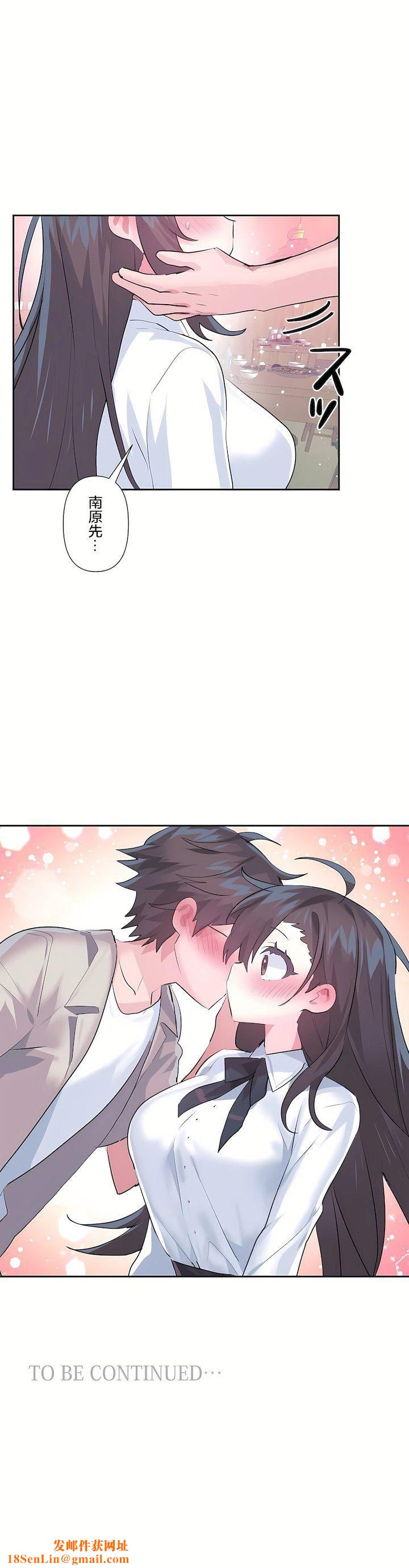 爱爱仙境第三季67话