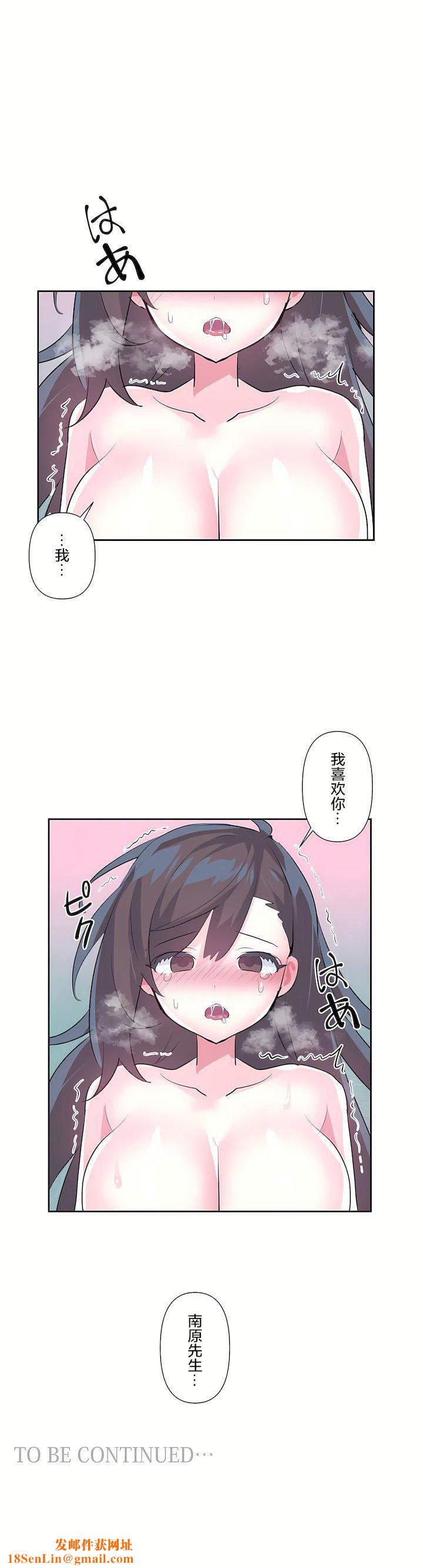 爱爱仙境第三季68话