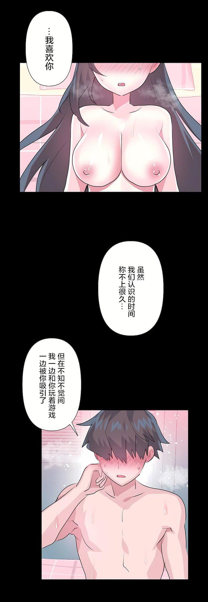 爱爱仙境第三季69话