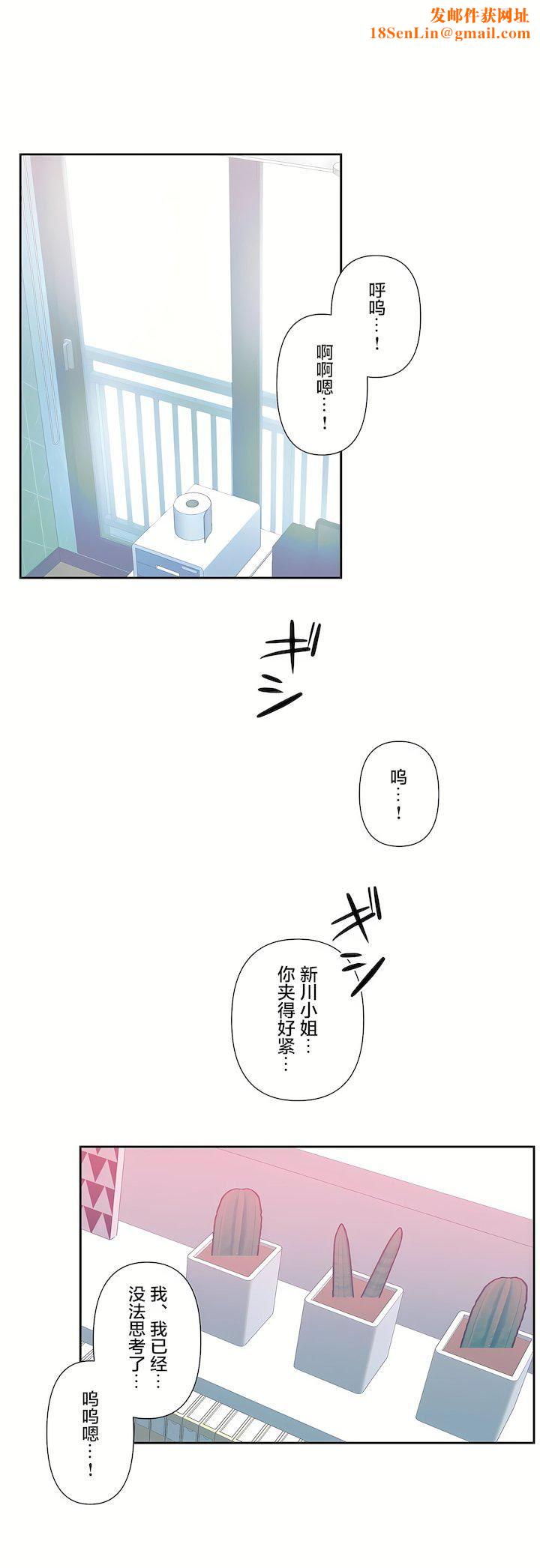 爱爱仙境第三季70话