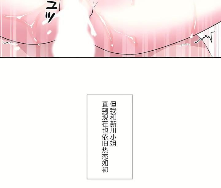 爱爱仙境第三季70话