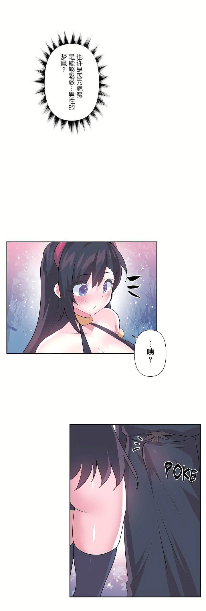 爱爱仙境第三季71话