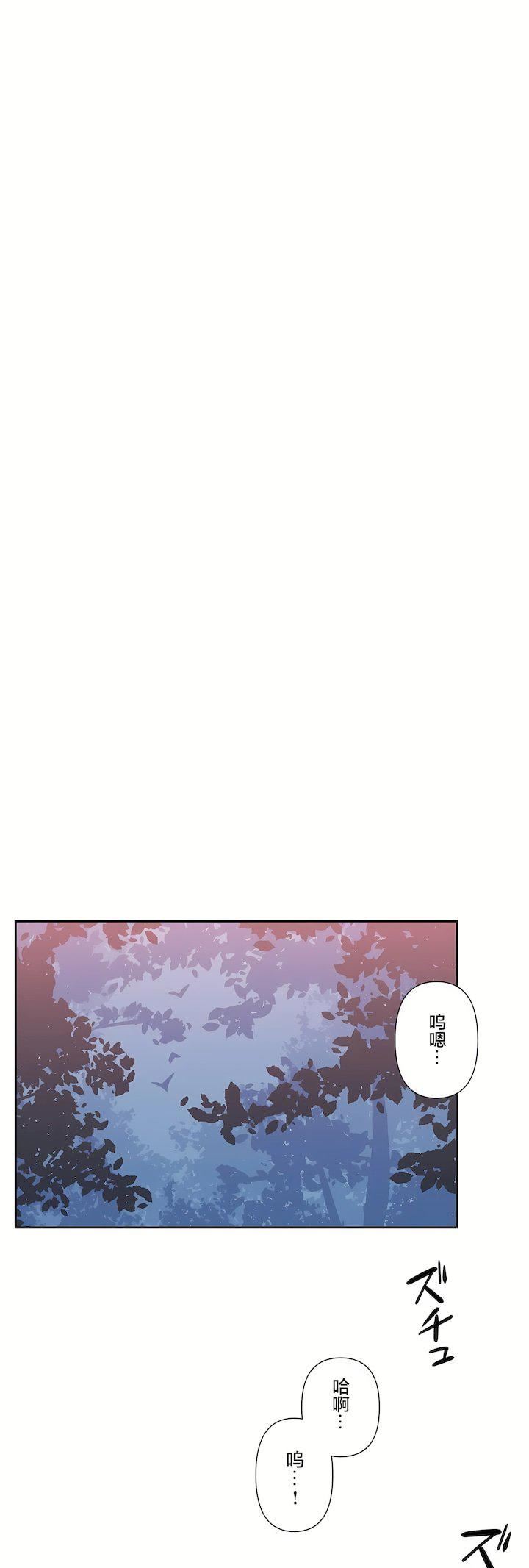 爱爱仙境第三季71话