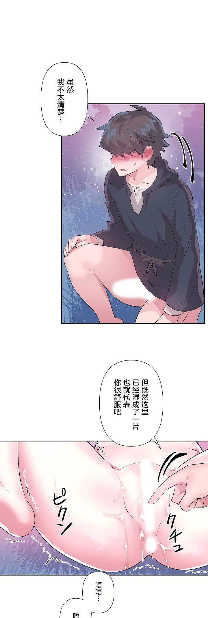 爱爱仙境第三季72话