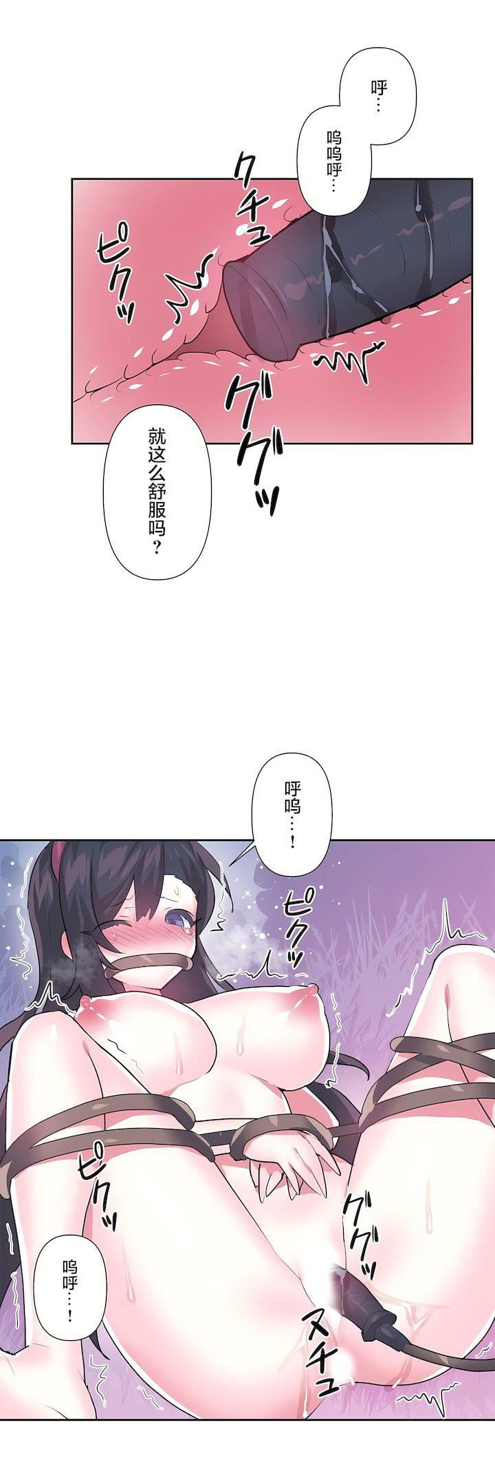 爱爱仙境第三季72话