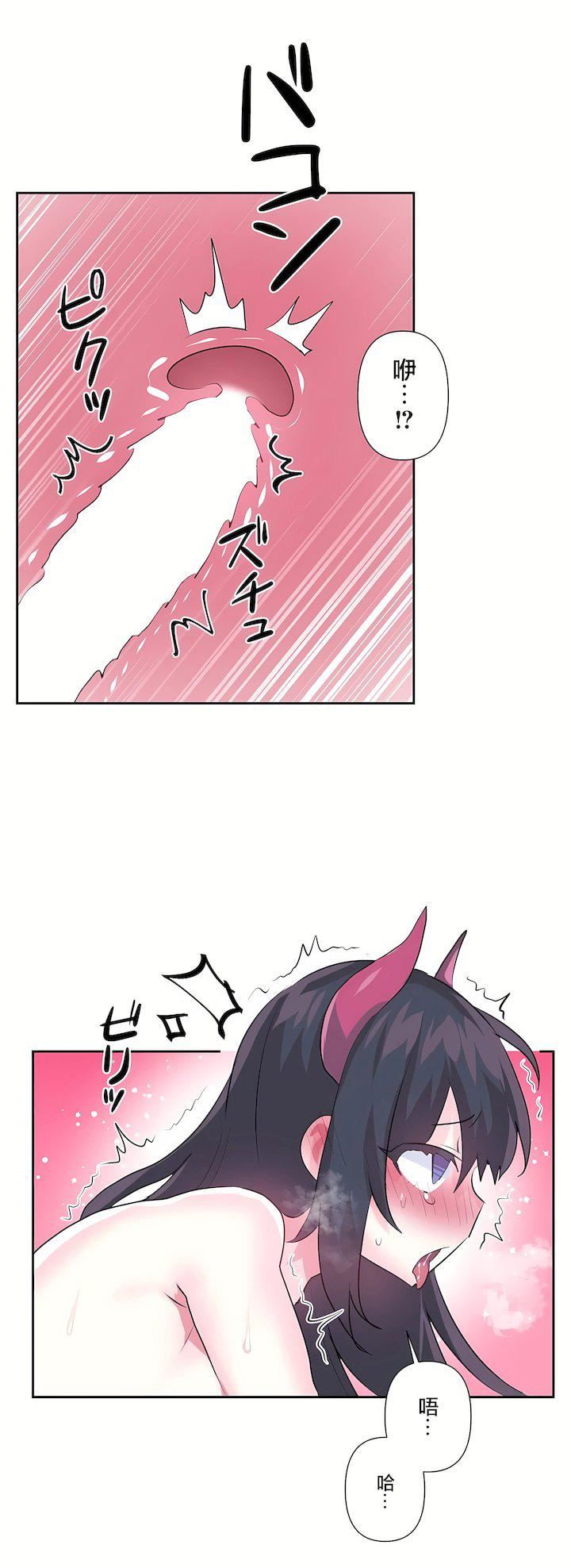 爱爱仙境第三季72话