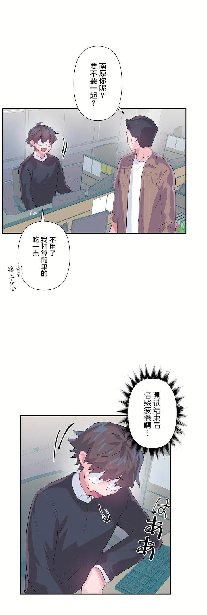 爱爱仙境第三季72话