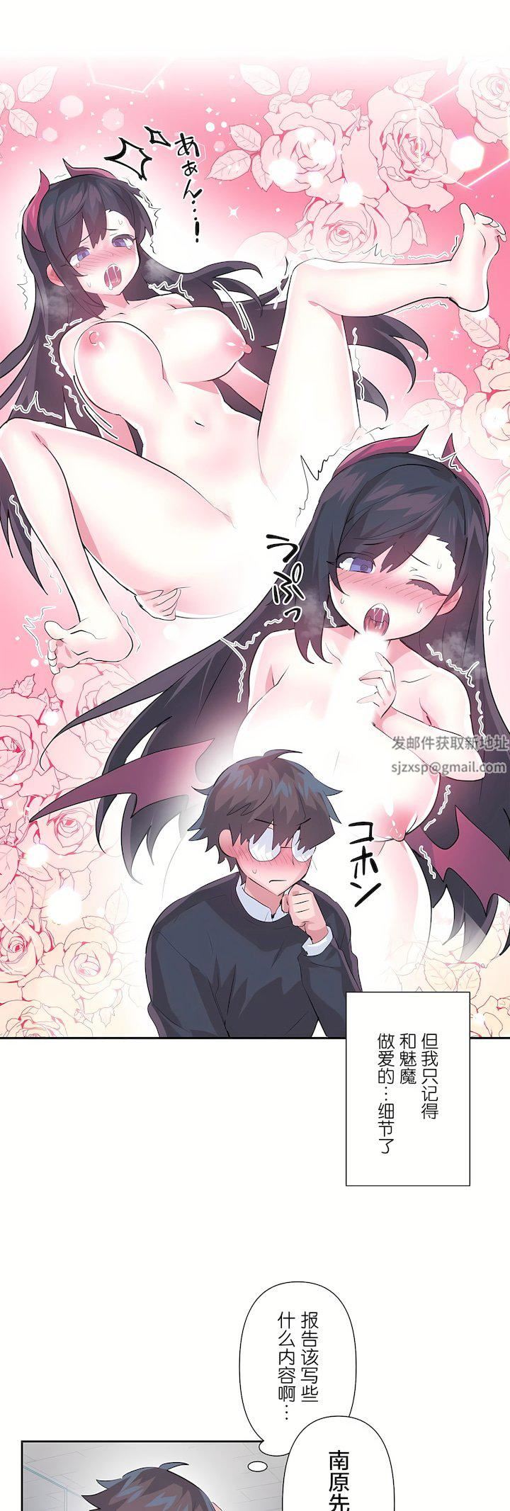 爱爱仙境第三季72话