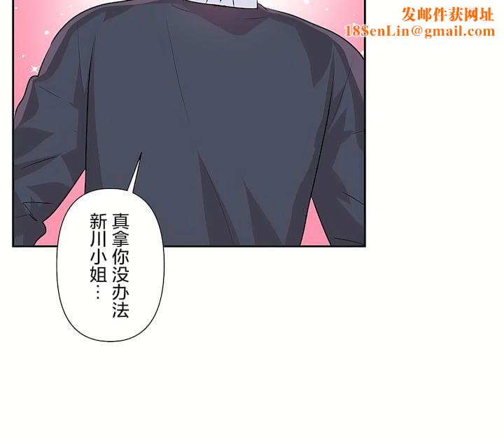 爱爱仙境第三季73话