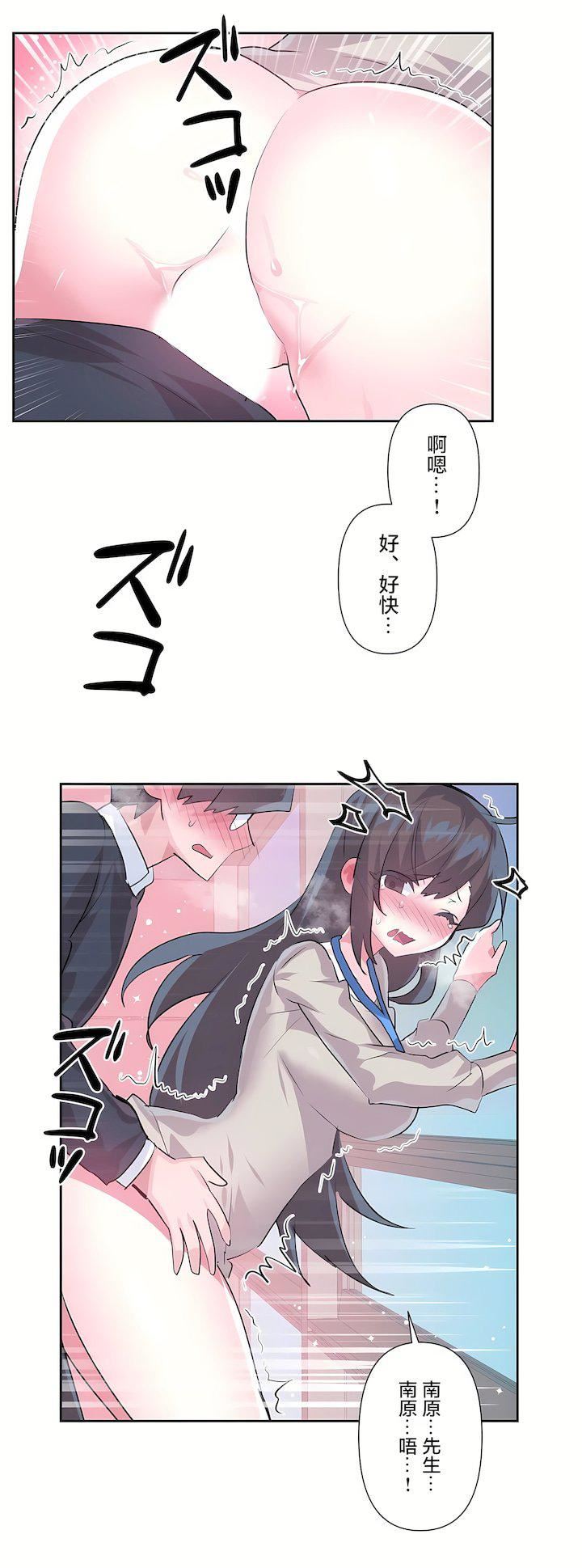爱爱仙境第三季73话