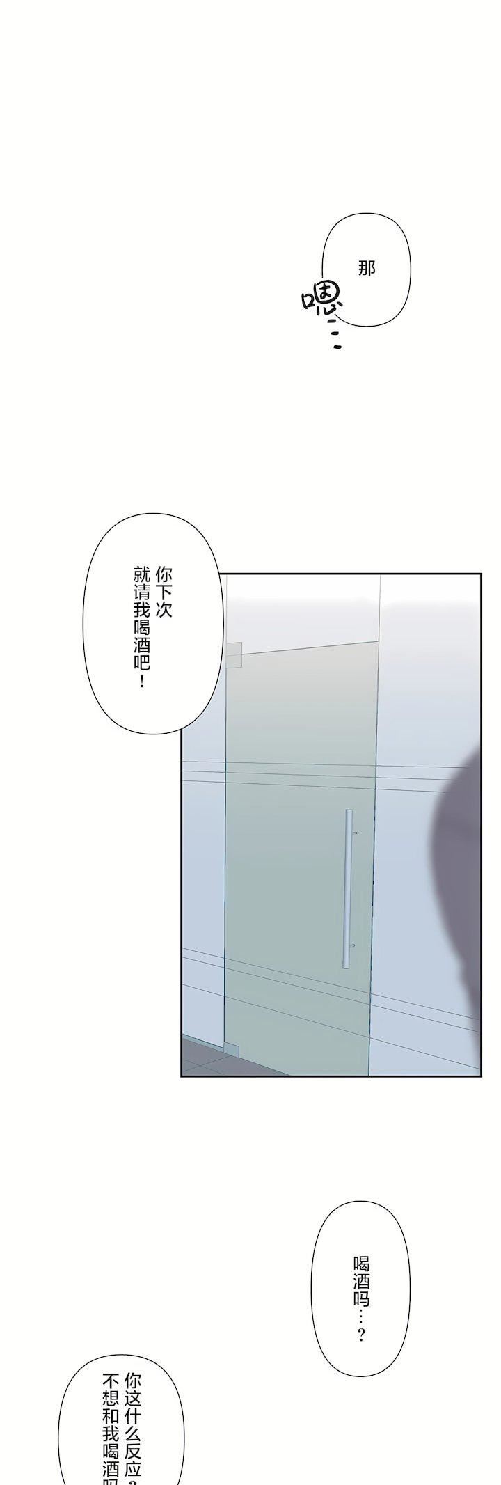 爱爱仙境第三季73话