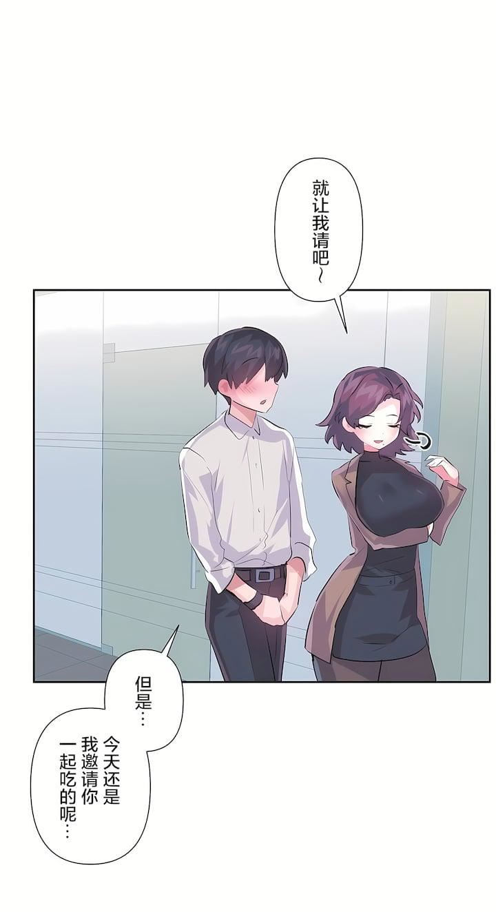爱爱仙境第三季73话