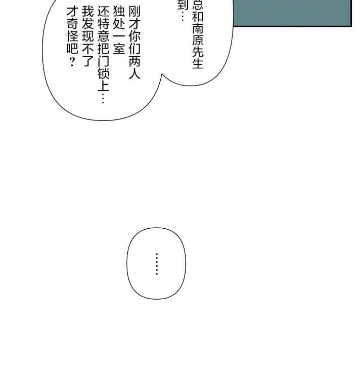 爱爱仙境第三季74话