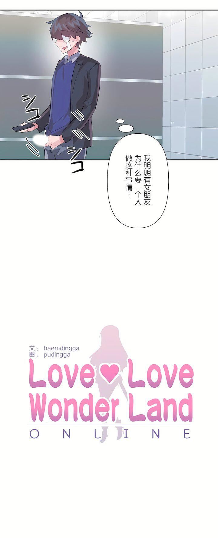 爱爱仙境第三季75话